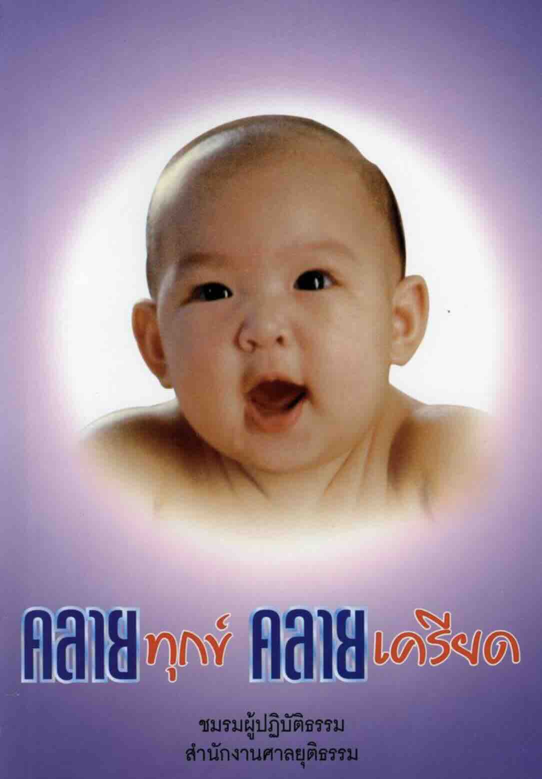 化解痛苦与缓解压力-隆塔纳荣萨